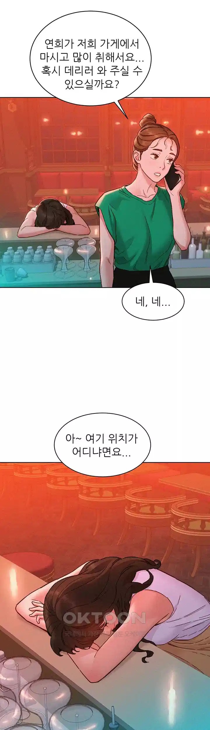 Friends to Lovers from Today Raw Chapter 96 - Page 47