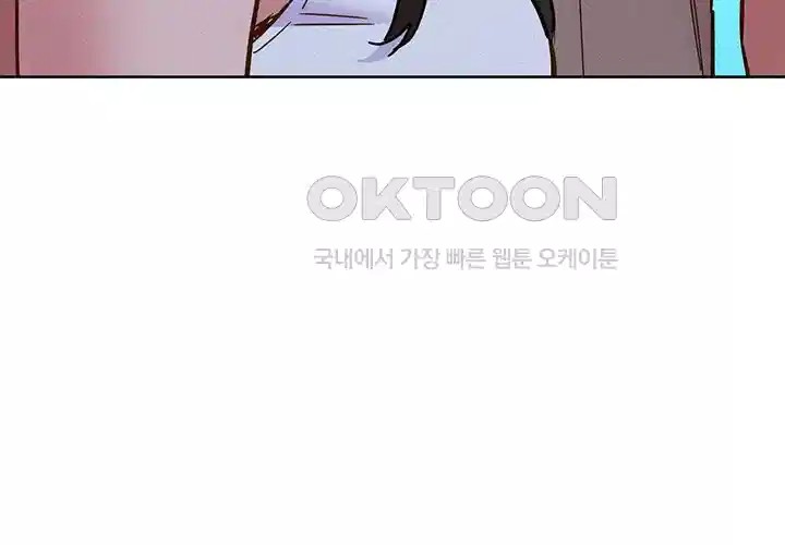 Friends to Lovers from Today Raw Chapter 96 - Page 7