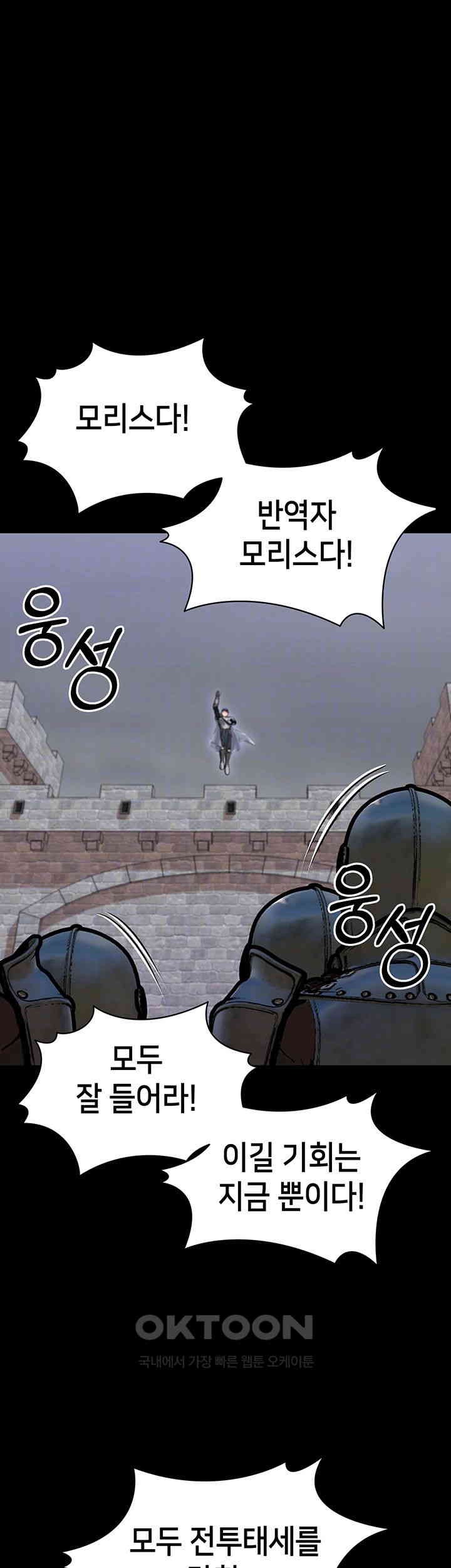 Breaking A Romantic Fantasy Villain Raw Chapter 78 - Page 12