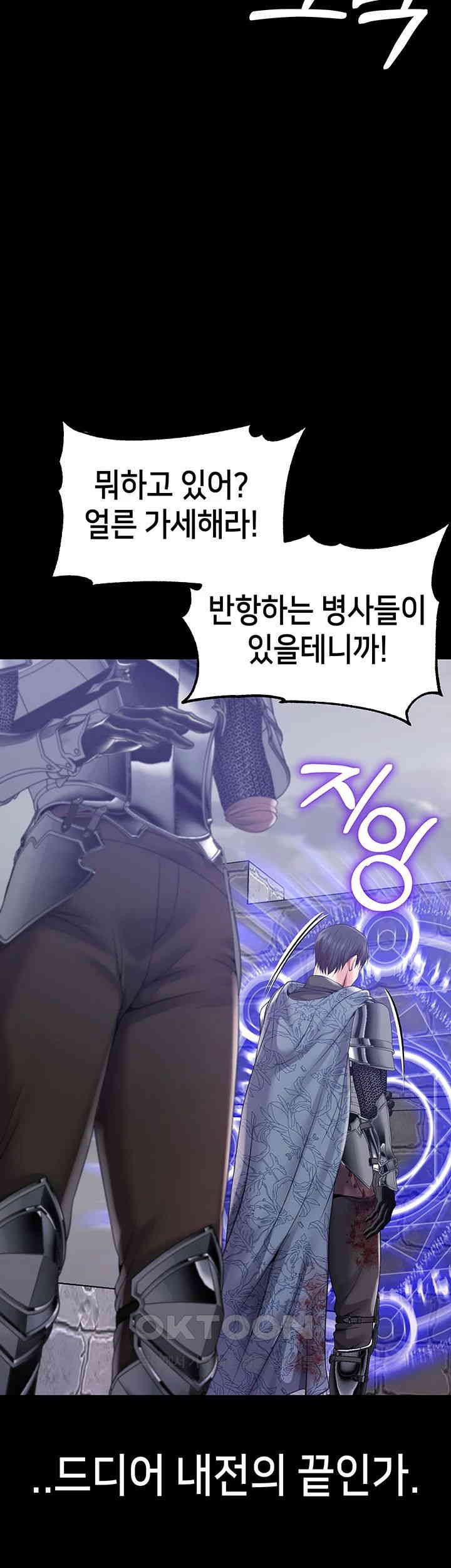 Breaking A Romantic Fantasy Villain Raw Chapter 78 - Page 28