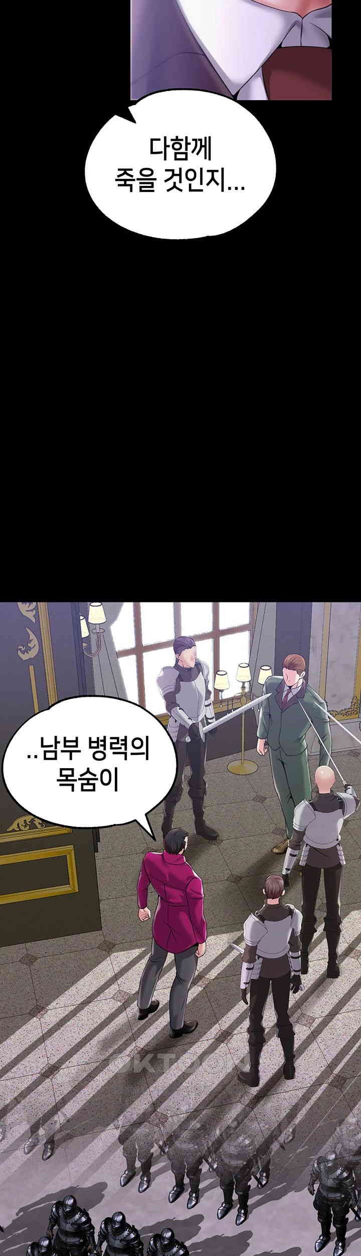 Breaking A Romantic Fantasy Villain Raw Chapter 78 - Page 3