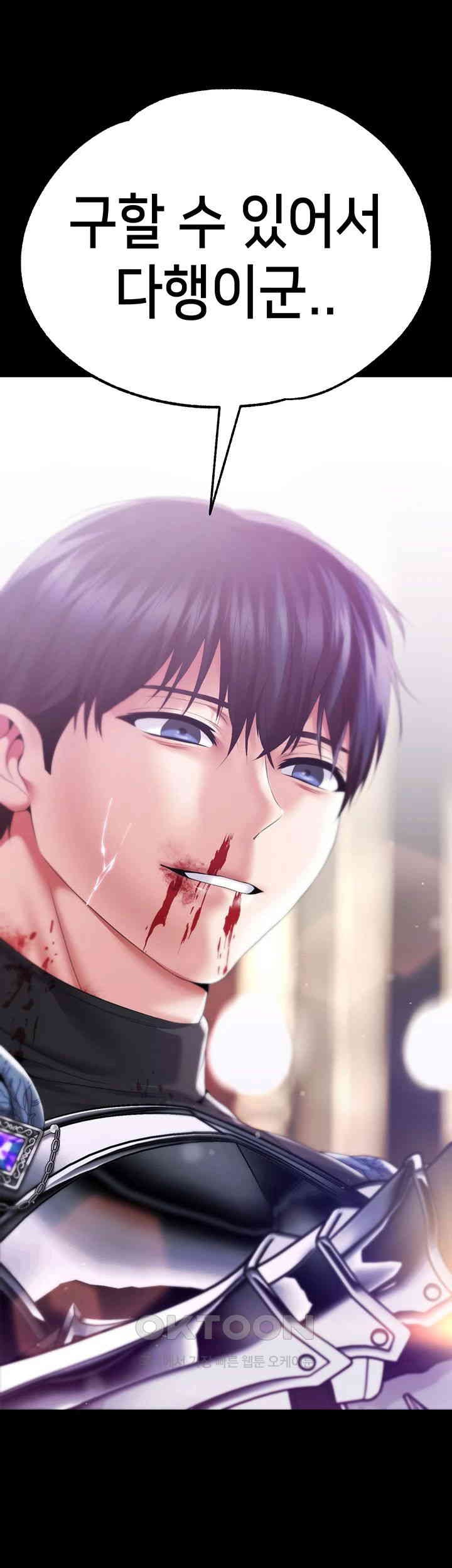 Breaking A Romantic Fantasy Villain Raw Chapter 78 - Page 37