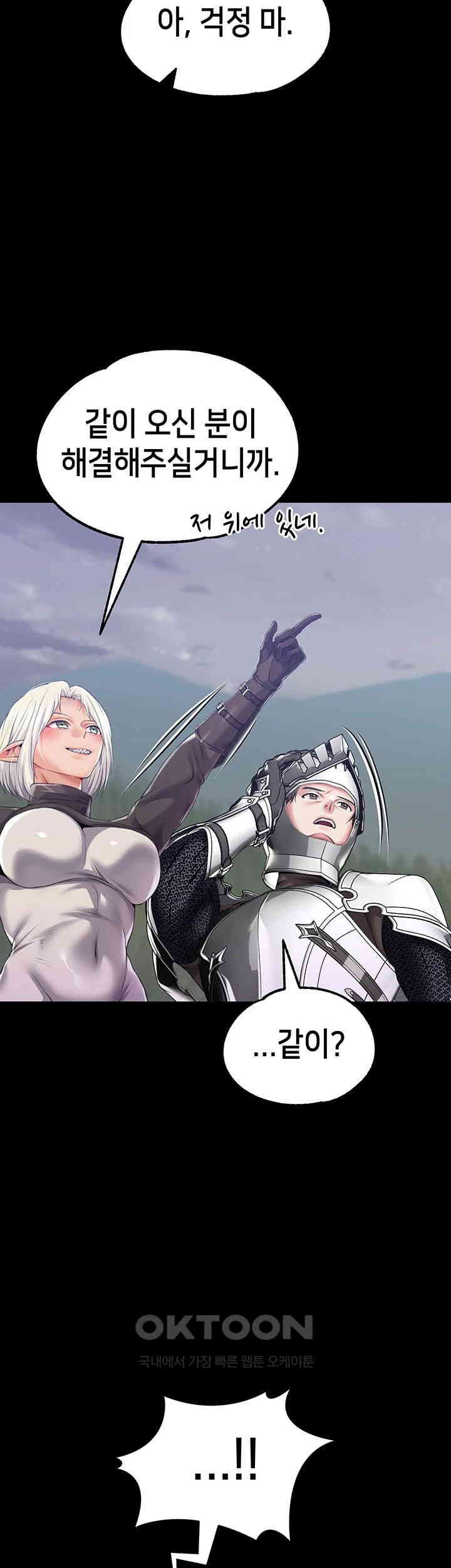 Breaking A Romantic Fantasy Villain Raw Chapter 78 - Page 44