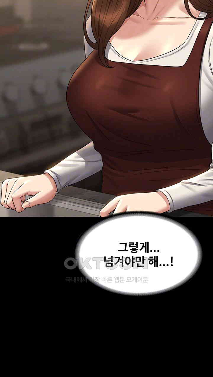 Supervisor Access Raw Chapter 128 - Page 9