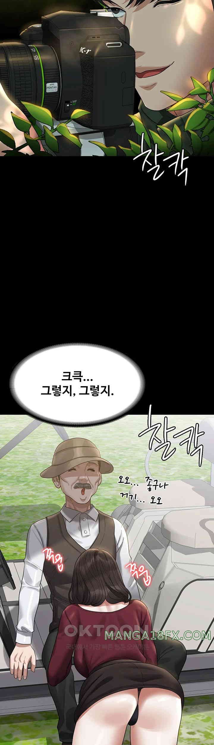 Supervisor Access Raw Chapter 131 - Page 62