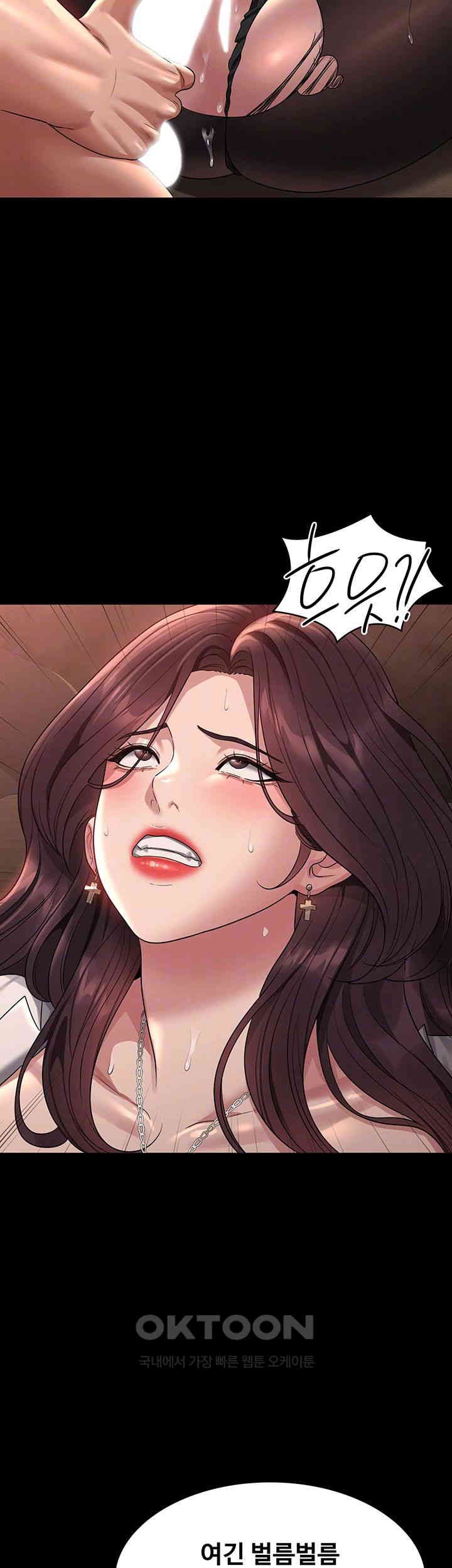 Supervisor Access Raw Chapter 135 - Page 12