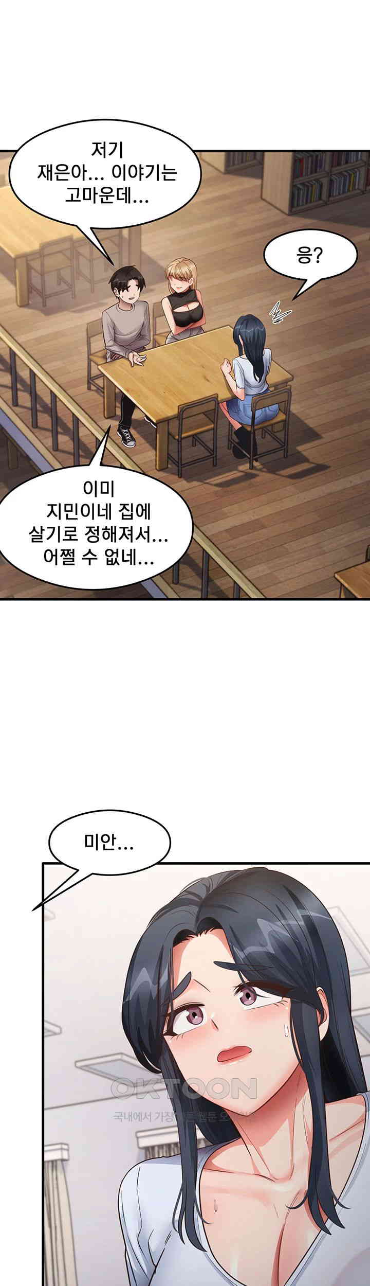 That Man’s Study Method Raw Chapter 28 - Page 23