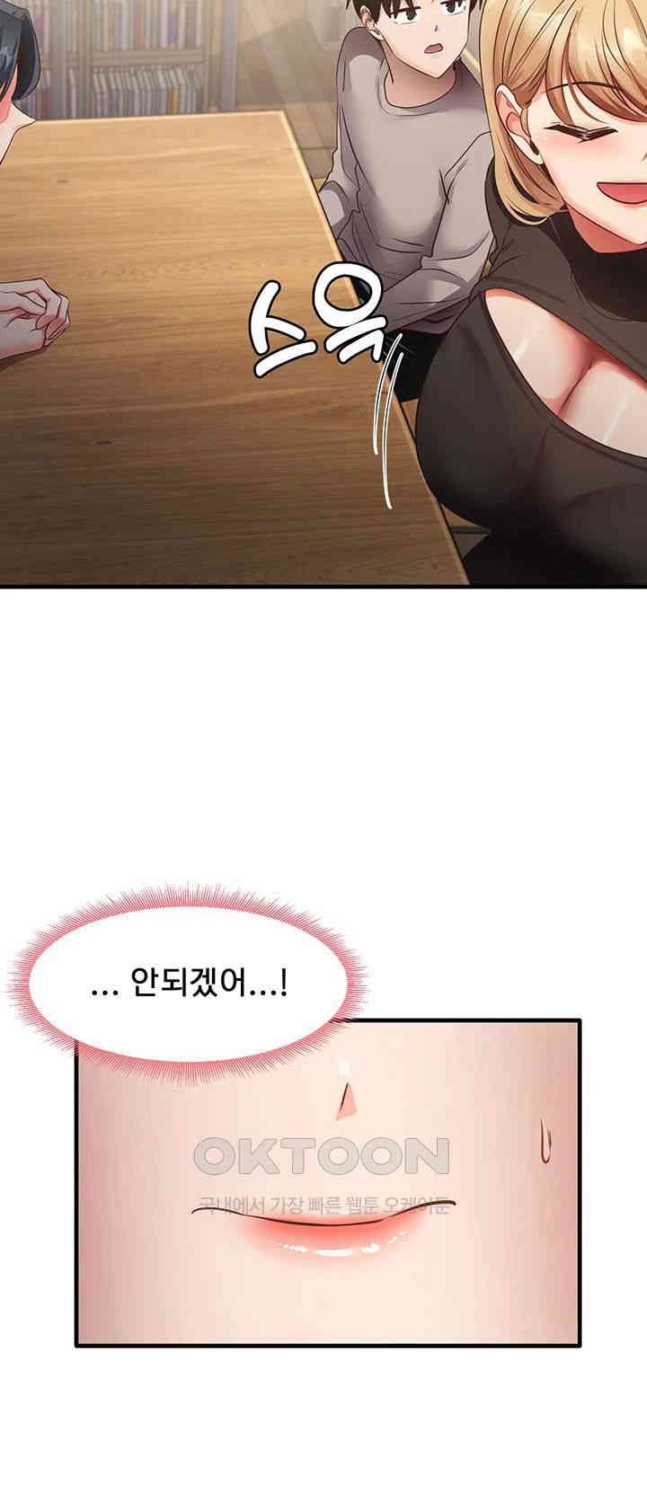 That Man’s Study Method Raw Chapter 28 - Page 25