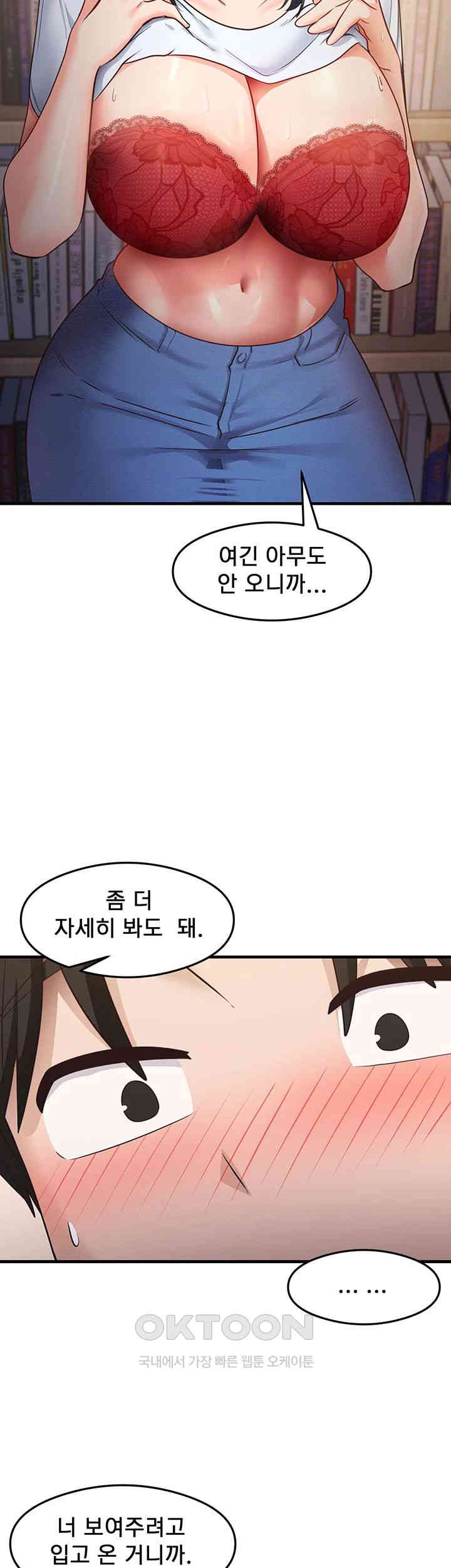 That Man’s Study Method Raw Chapter 28 - Page 35