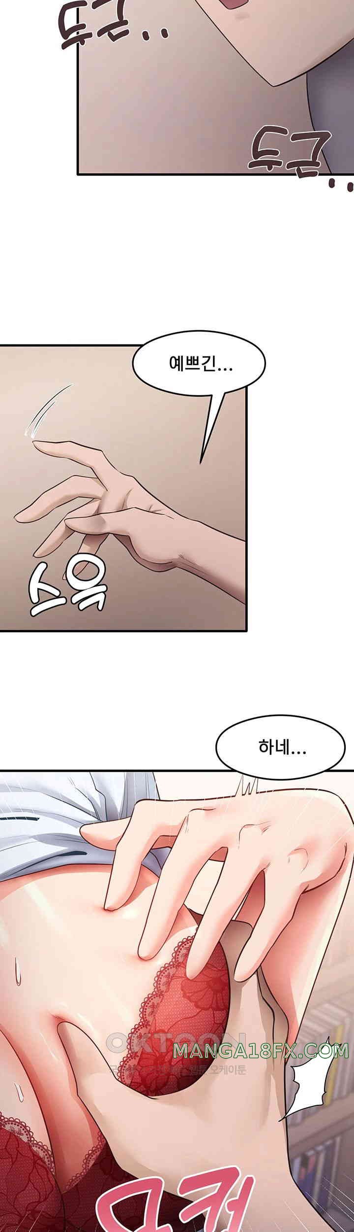 That Man’s Study Method Raw Chapter 28 - Page 38