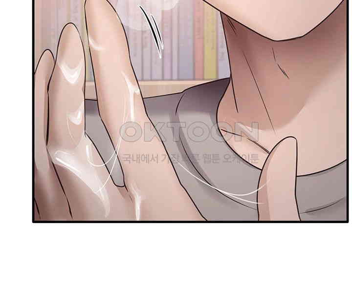 That Man’s Study Method Raw Chapter 29 - Page 10