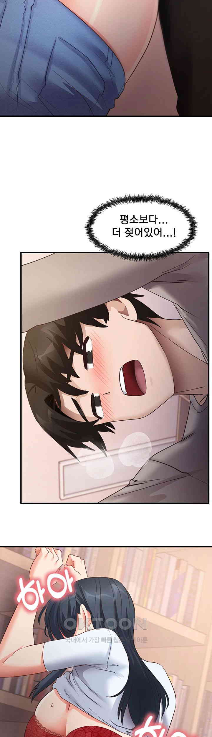 That Man’s Study Method Raw Chapter 29 - Page 19