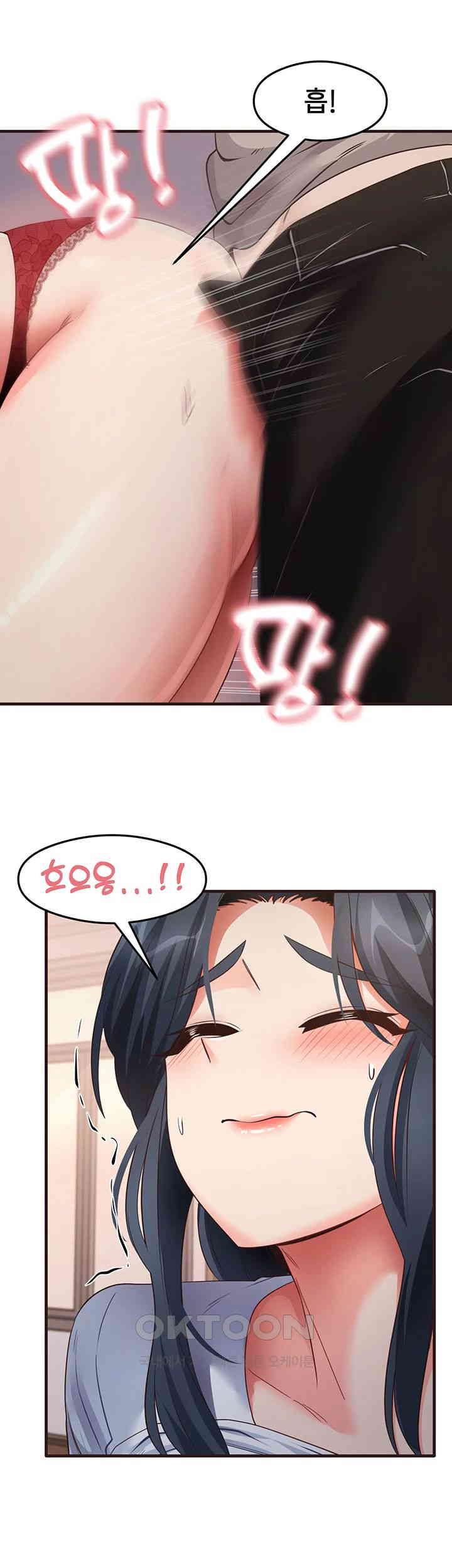 That Man’s Study Method Raw Chapter 29 - Page 25