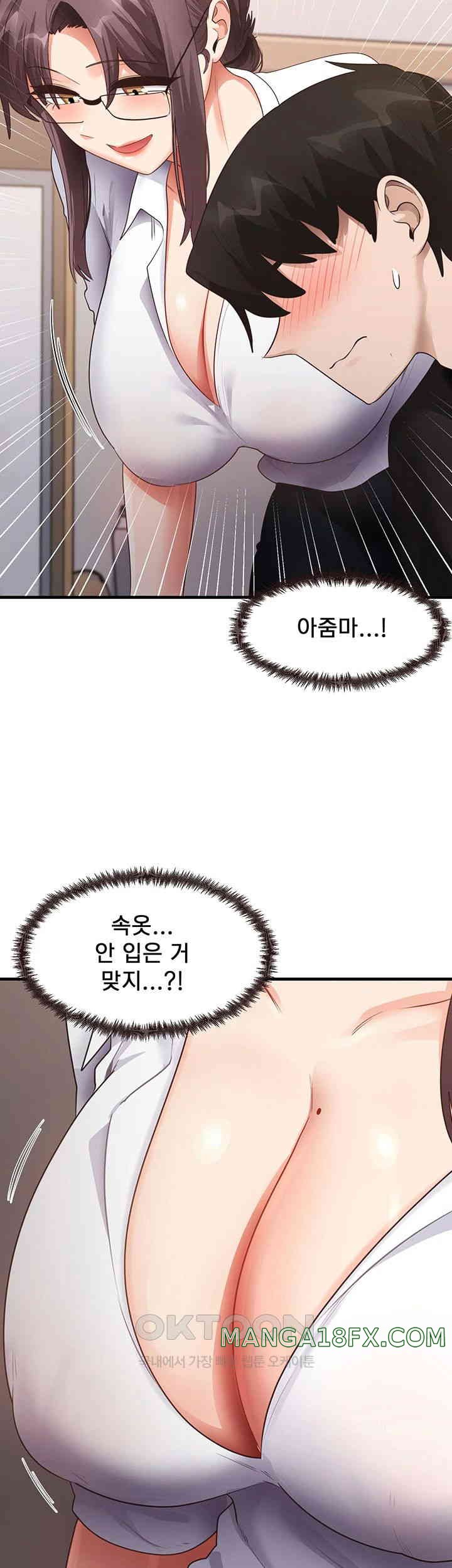 That Man’s Study Method Raw Chapter 30 - Page 24