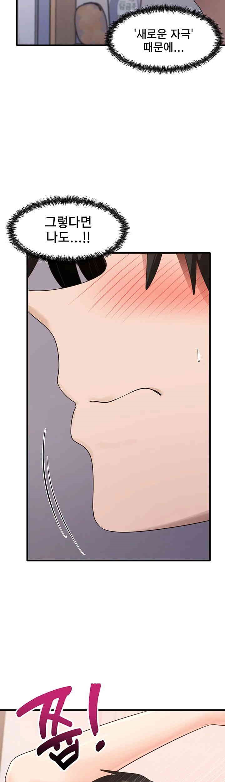 That Man’s Study Method Raw Chapter 30 - Page 37