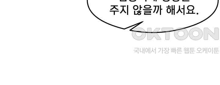 That Man’s Study Method Raw Chapter 30 - Page 4