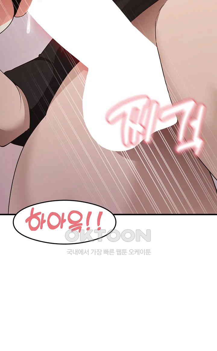 That Man’s Study Method Raw Chapter 31 - Page 20