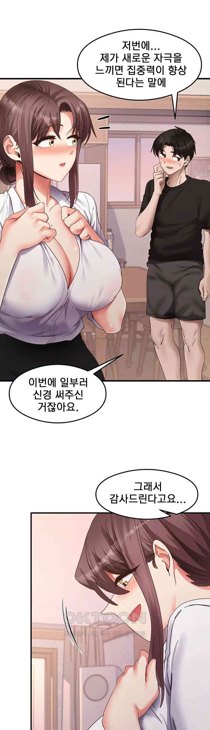 That Man’s Study Method Raw Chapter 31 - Page 54