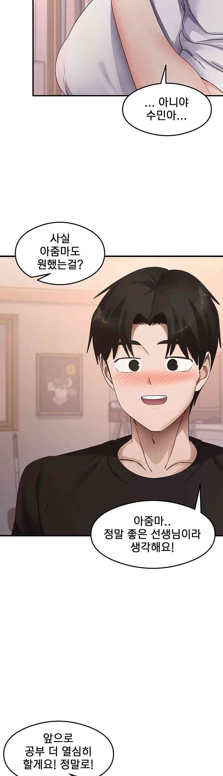 That Man’s Study Method Raw Chapter 31 - Page 55