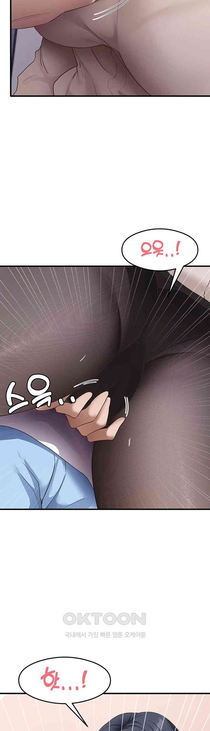 That Man’s Study Method Raw Chapter 34 - Page 7