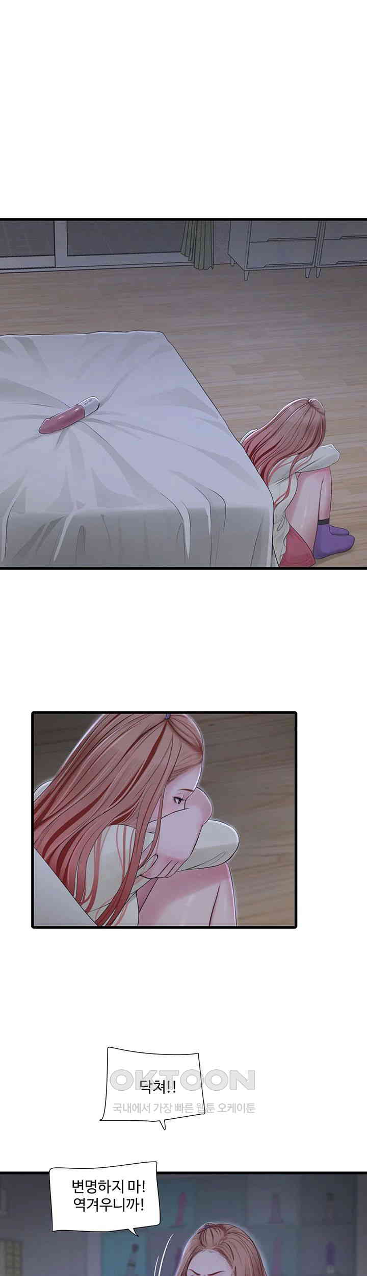 The Hole Diary Raw Chapter 51 - Page 1