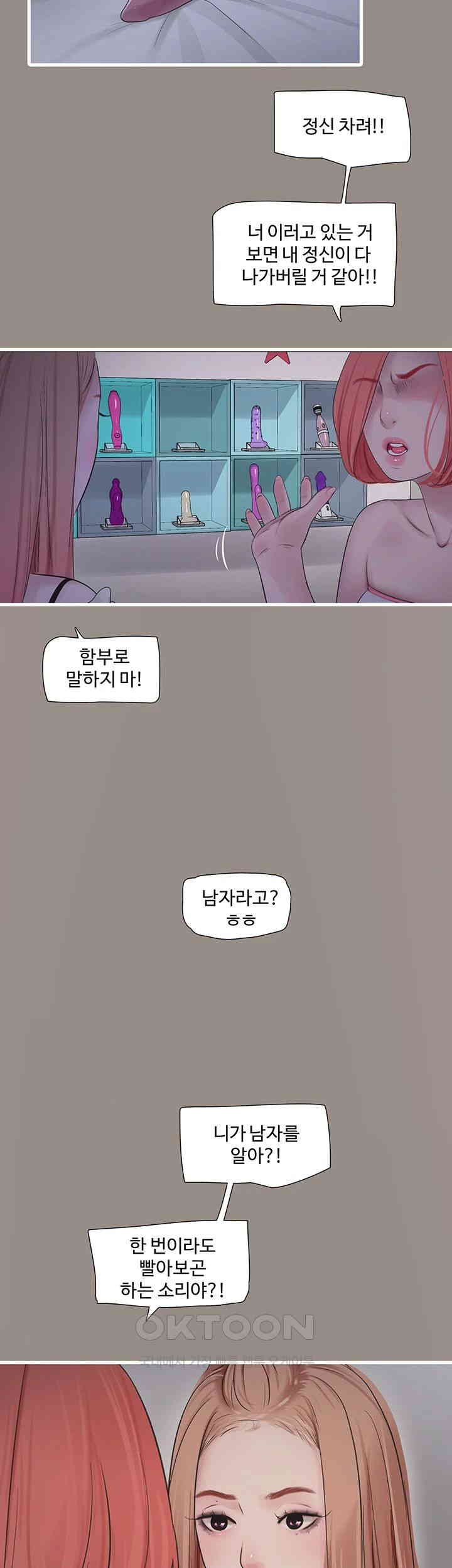 The Hole Diary Raw Chapter 51 - Page 13