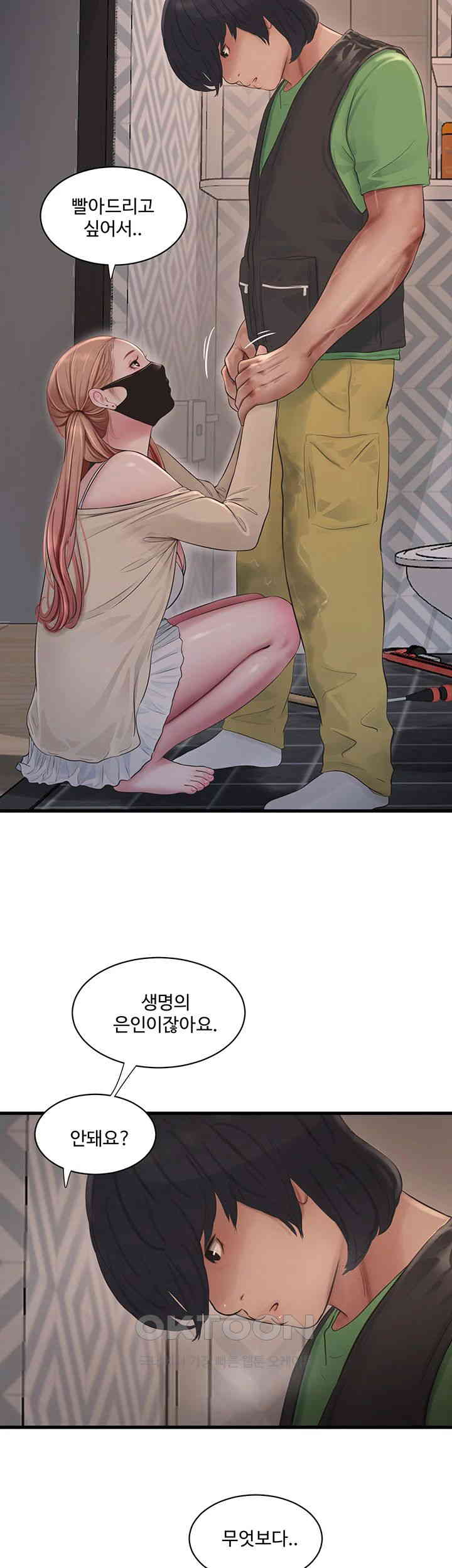 The Hole Diary Raw Chapter 51 - Page 15