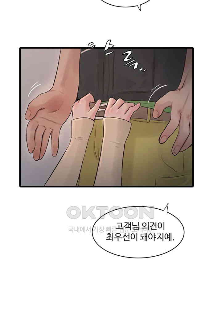 The Hole Diary Raw Chapter 51 - Page 16