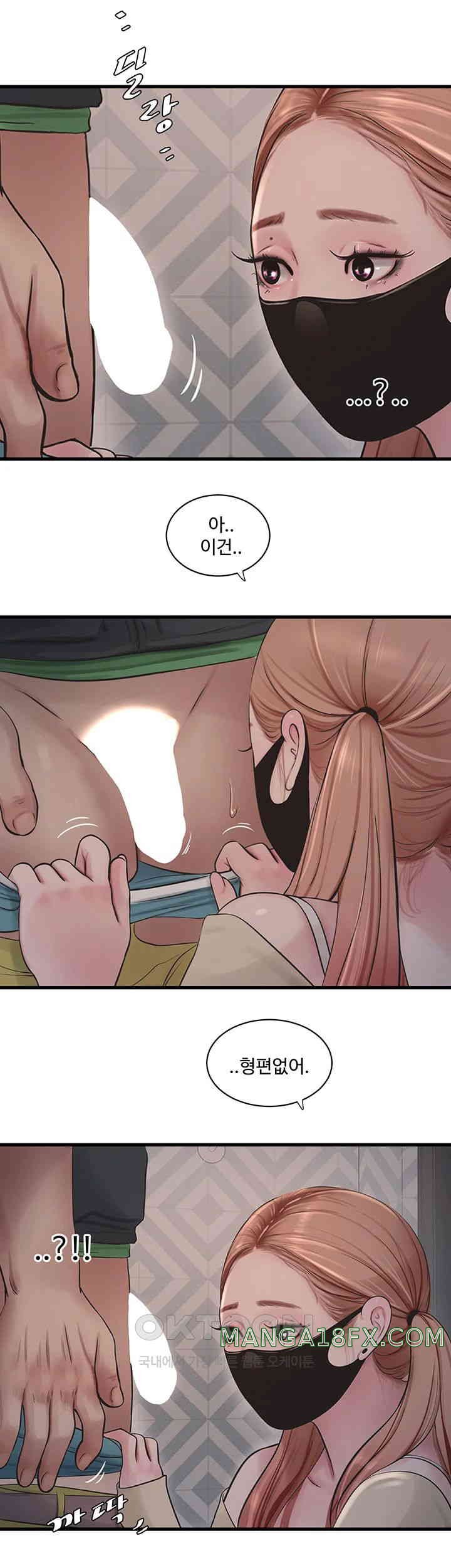 The Hole Diary Raw Chapter 51 - Page 20