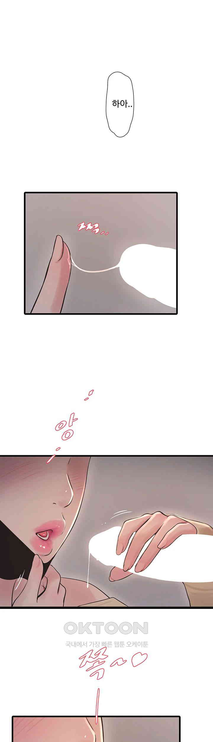 The Hole Diary Raw Chapter 51 - Page 29