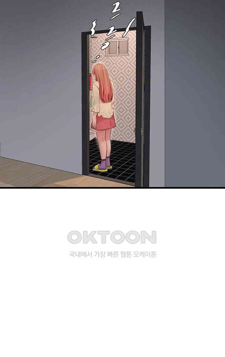 The Hole Diary Raw Chapter 51 - Page 3