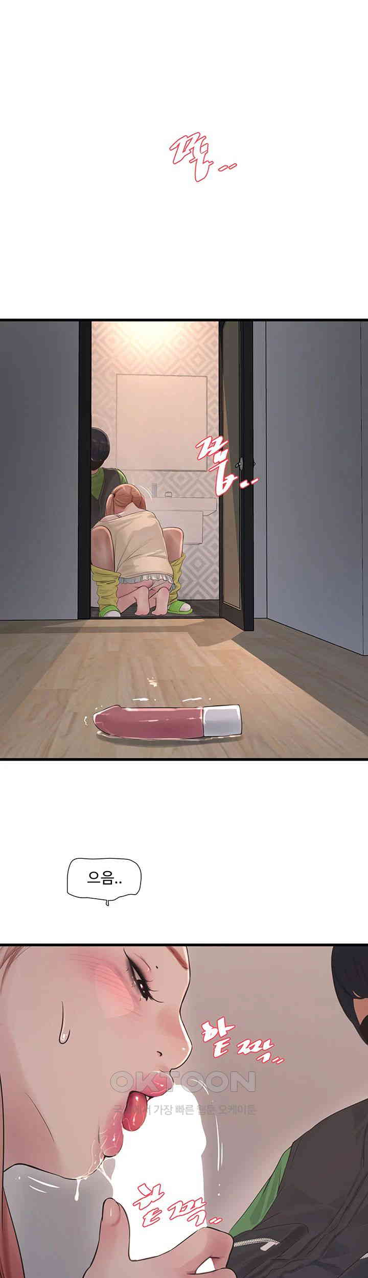 The Hole Diary Raw Chapter 51 - Page 31