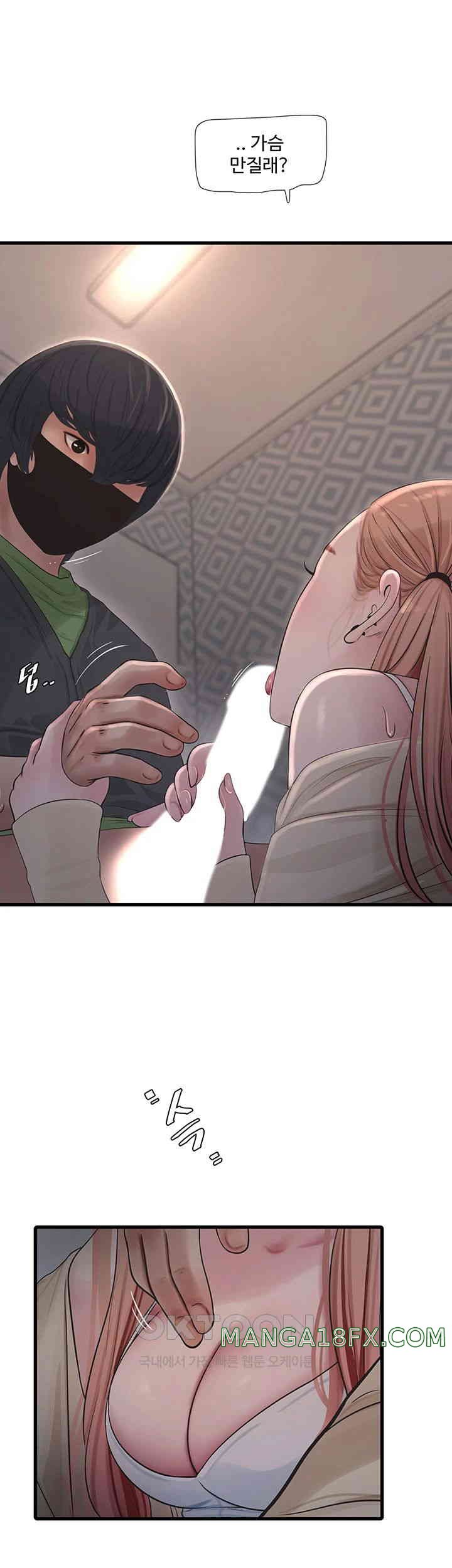 The Hole Diary Raw Chapter 52 - Page 15