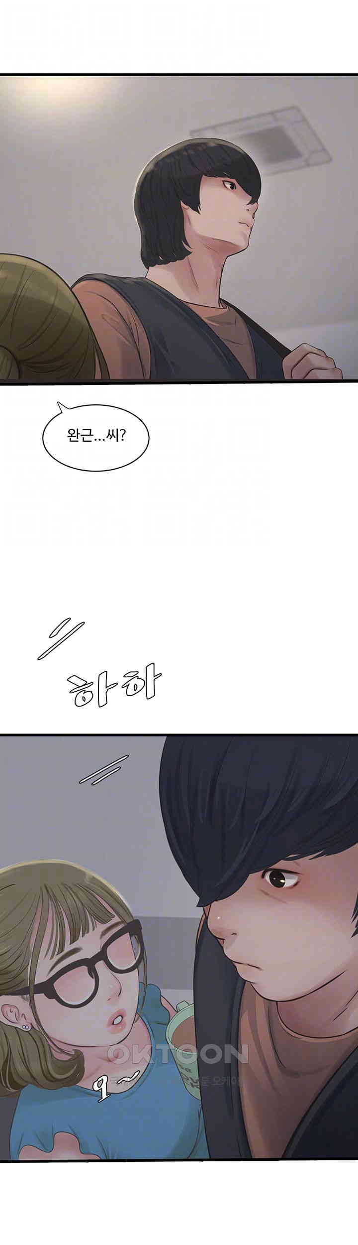 The Hole Diary Raw Chapter 53 - Page 4