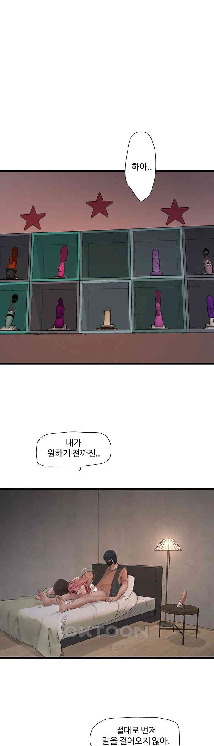 The Hole Diary Raw Chapter 54 - Page 1