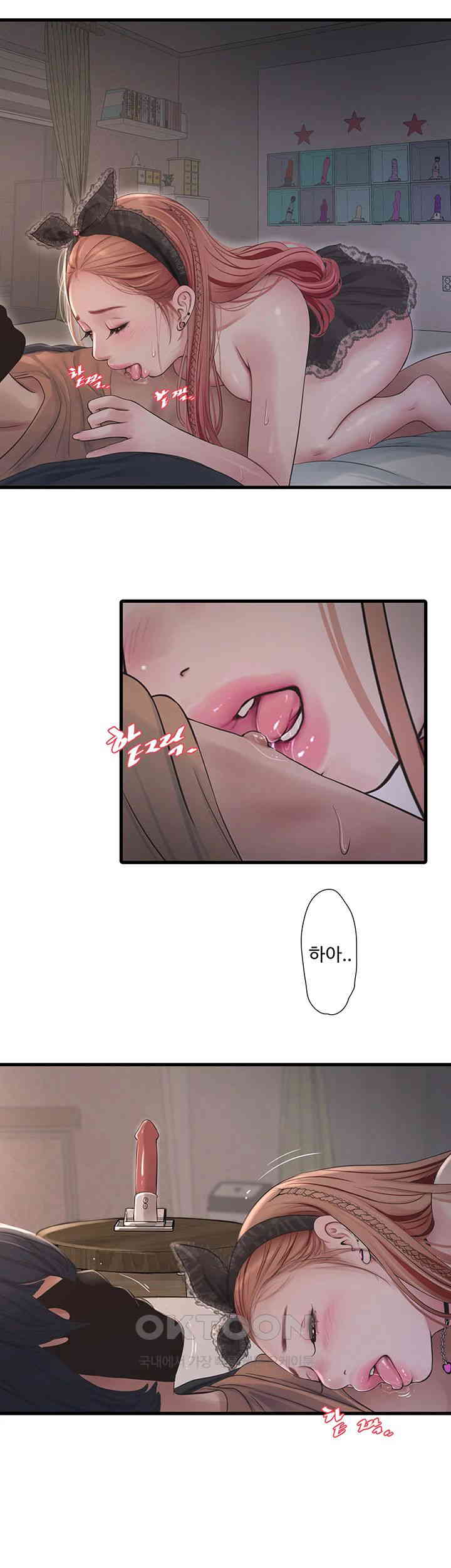 The Hole Diary Raw Chapter 54 - Page 13