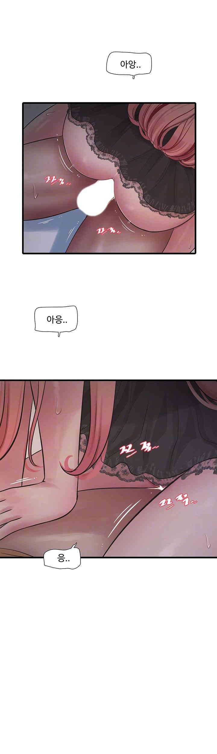 The Hole Diary Raw Chapter 54 - Page 14
