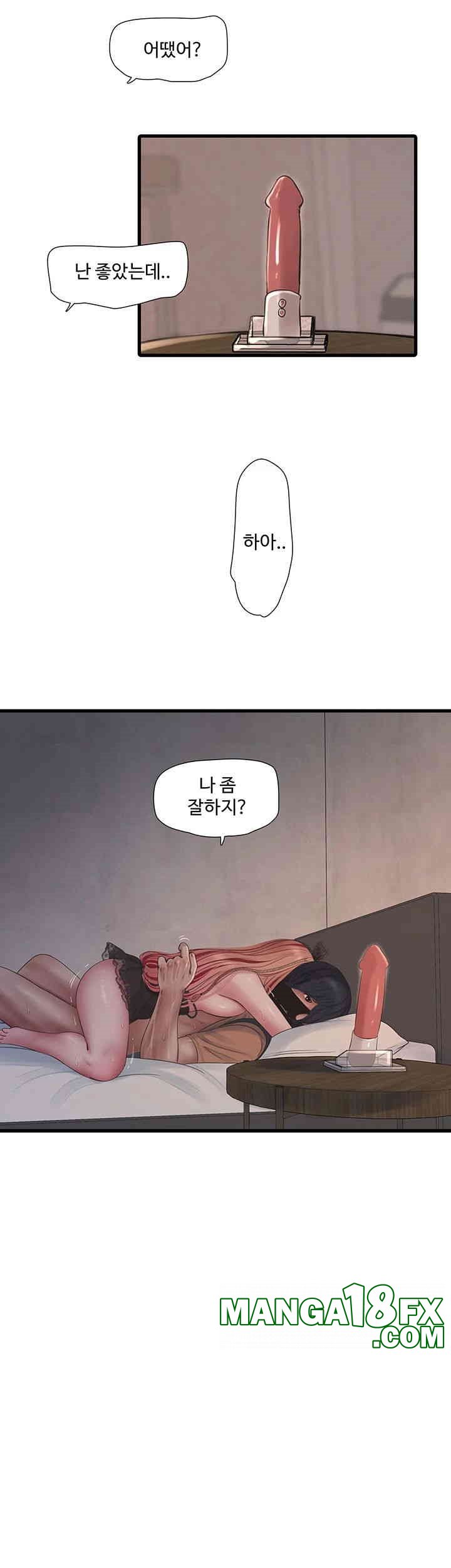 The Hole Diary Raw Chapter 54 - Page 18