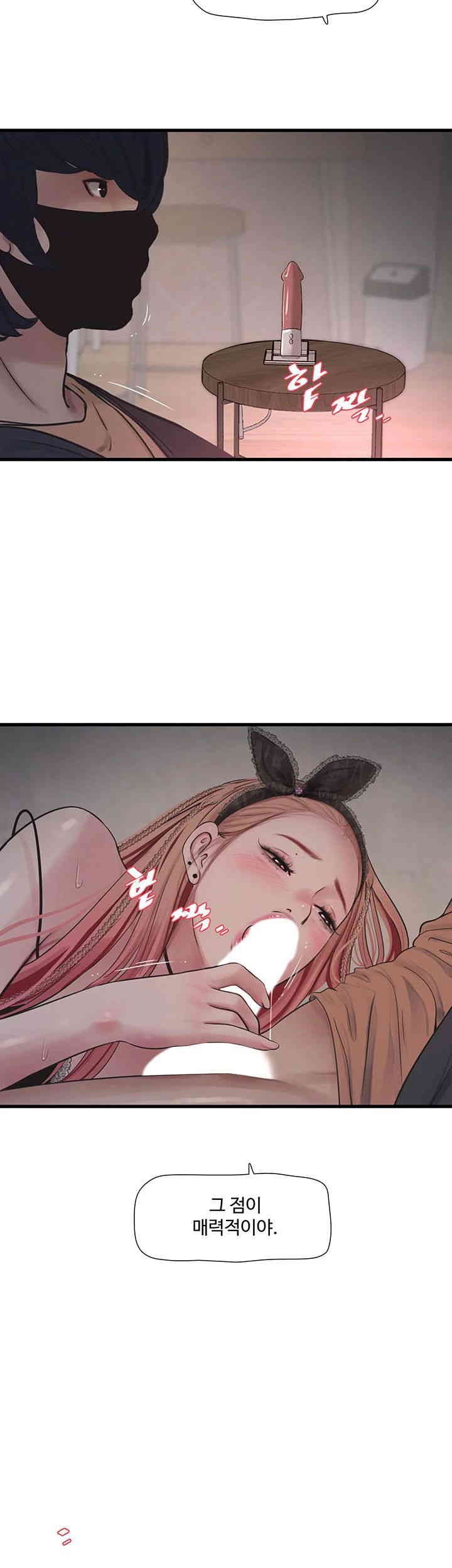 The Hole Diary Raw Chapter 54 - Page 2