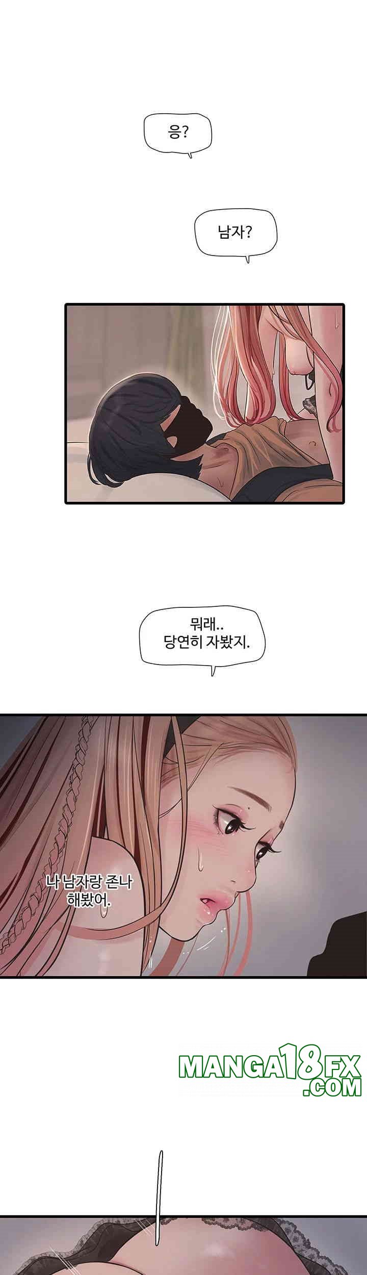 The Hole Diary Raw Chapter 54 - Page 20