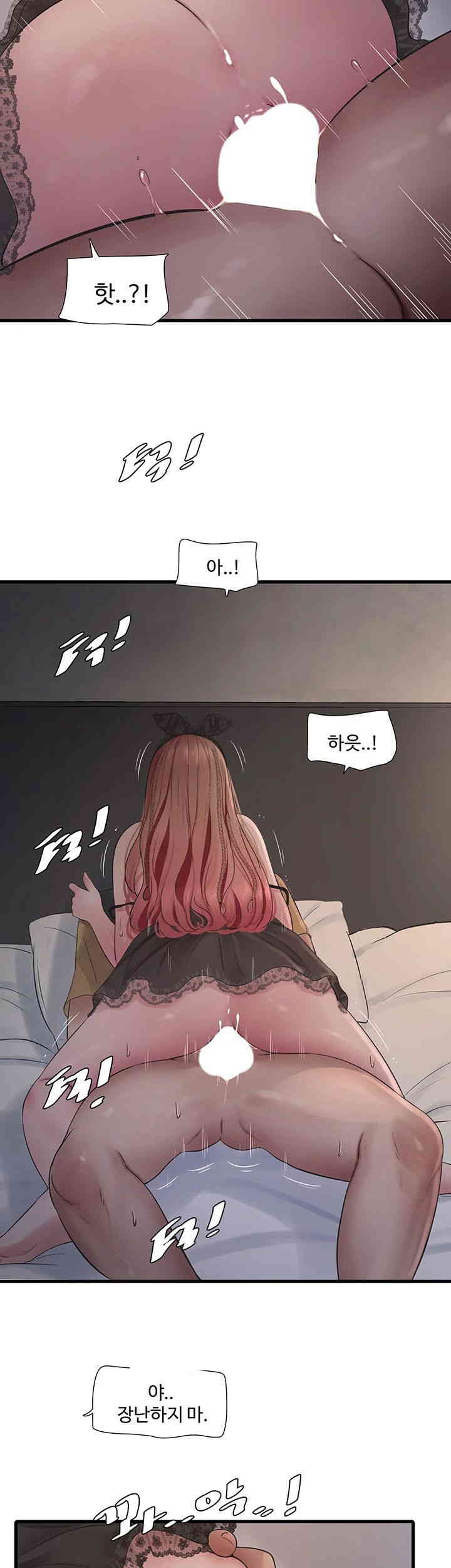 The Hole Diary Raw Chapter 54 - Page 21