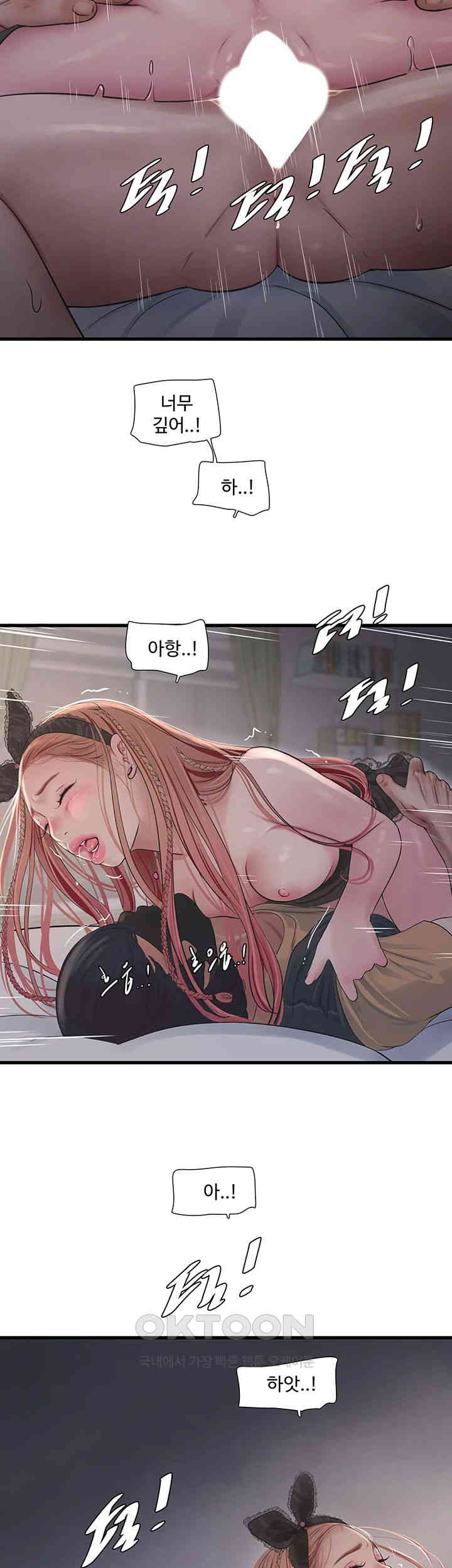 The Hole Diary Raw Chapter 54 - Page 26