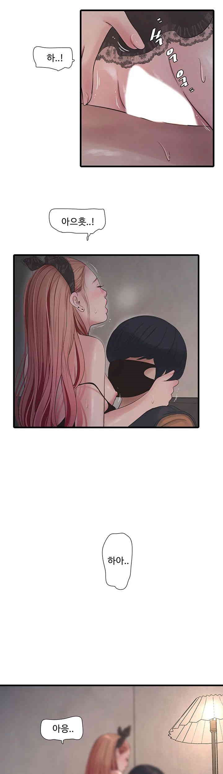 The Hole Diary Raw Chapter 54 - Page 7