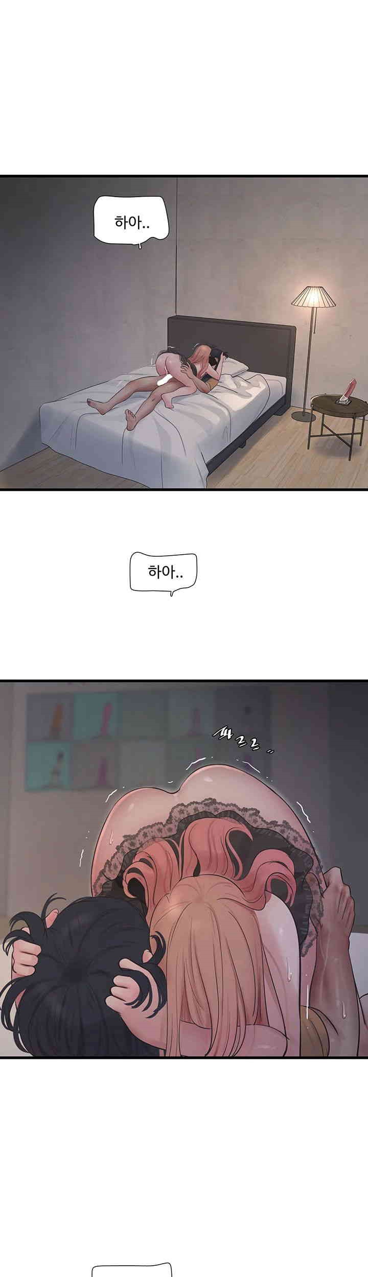 The Hole Diary Raw Chapter 55 - Page 1