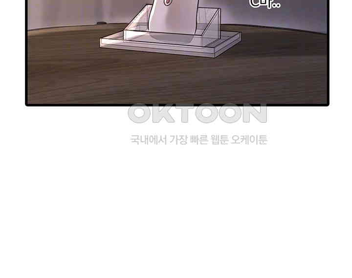 The Hole Diary Raw Chapter 55 - Page 14