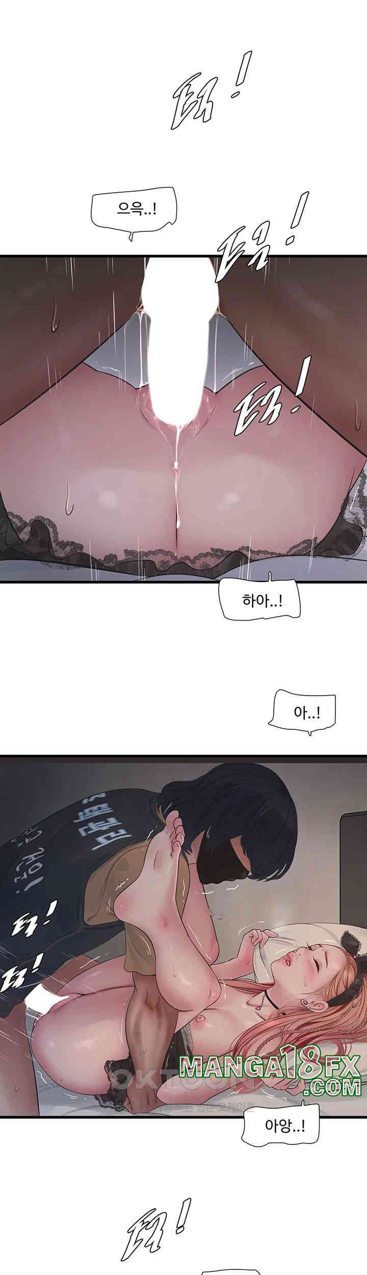 The Hole Diary Raw Chapter 55 - Page 17
