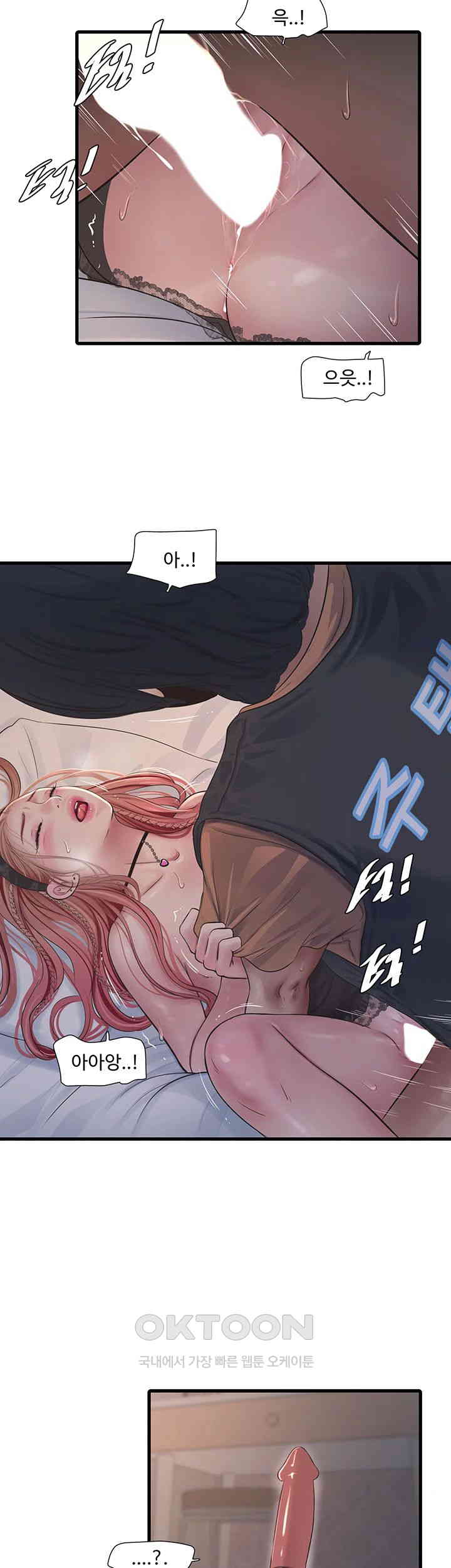 The Hole Diary Raw Chapter 55 - Page 18