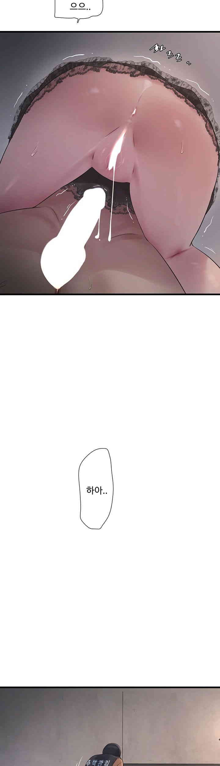 The Hole Diary Raw Chapter 55 - Page 2