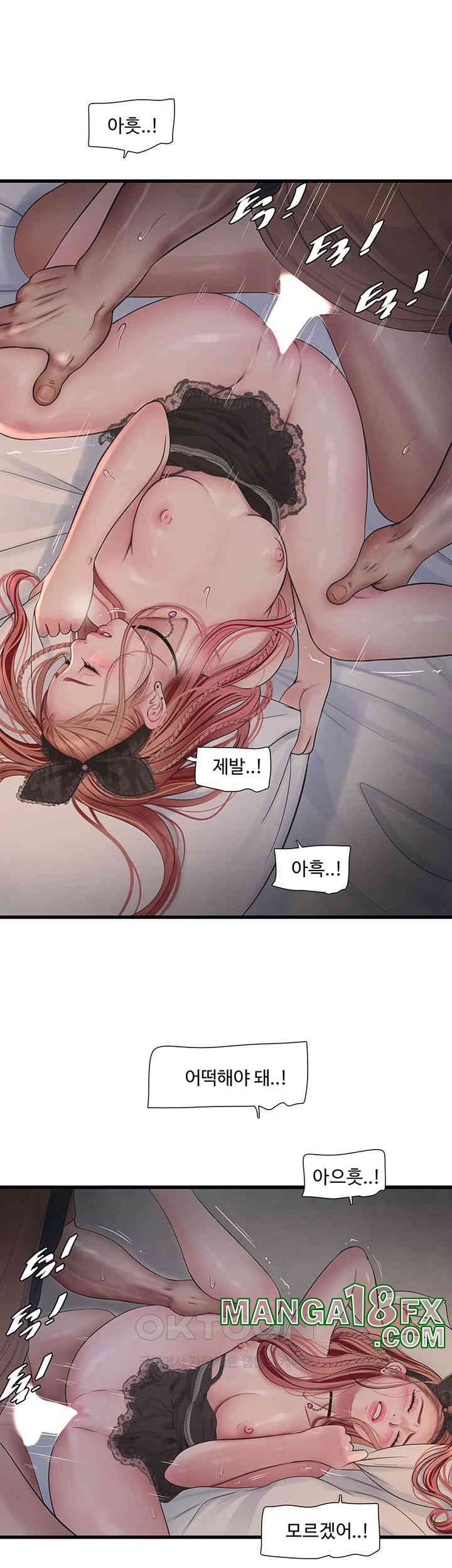 The Hole Diary Raw Chapter 55 - Page 21