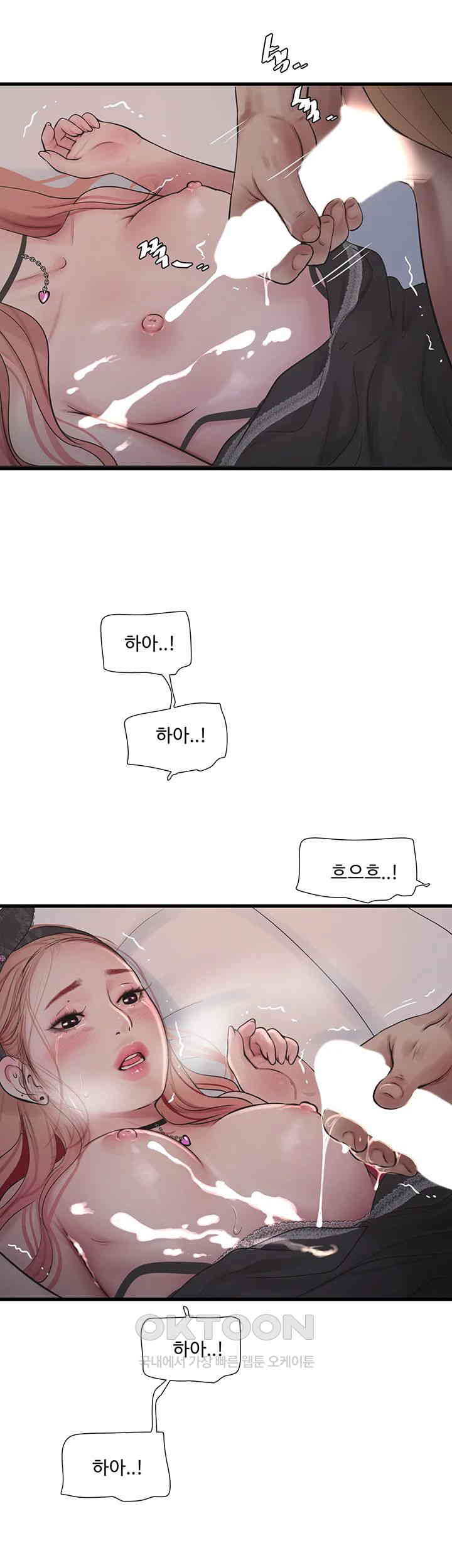 The Hole Diary Raw Chapter 55 - Page 23